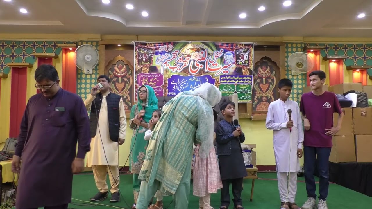 Quiz Competition | Seerat Un Nabi Confrence |PFCD