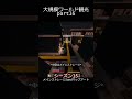 超大規模ワールドを観光part16 #作業厨