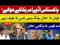 Live  huge announcement  farmers protest  pti major leadership press conference  aab news live