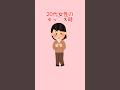 身の回りの雑学　＃雑学#豆知識#shorts