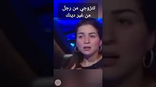 مي عز الدين و المسيحية - YouTube