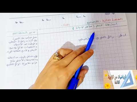 جذاذة رائز التقويم التشخيصي لمادة الرياضيات 