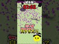 統合版とJAVA版エンドラが強いのはどっち!?!?【マイクラ】
