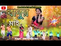    babur mai  ronak music purulia  new purulia song  mira dasdebchakra kuiry