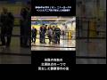 ニューヨークのペン駅、刺傷事件で6人が負傷、容疑者1人が拘束