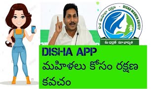 How to Download Disha app || How to use Disha app|| Women's safety ||cm jagan screenshot 2