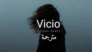 مترجمة Selena Gomez - Vicio