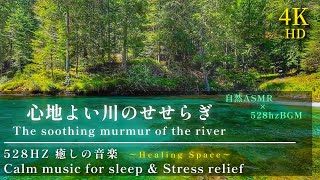 【ASMR 自然音】街中の雨の音\/ ReluxBGM528hz#睡眠BGM#sleep#relaxingmusic#sleepmusic#asmr#快眠#不眠症解消#ストレス軽減