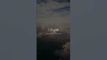 سورة: النازعات ألآیة: (١-١٠)