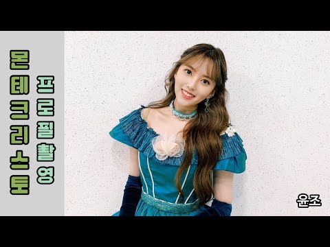 [촬영스케치#1]몬테크리스토 프로필 촬영현장 브이로그