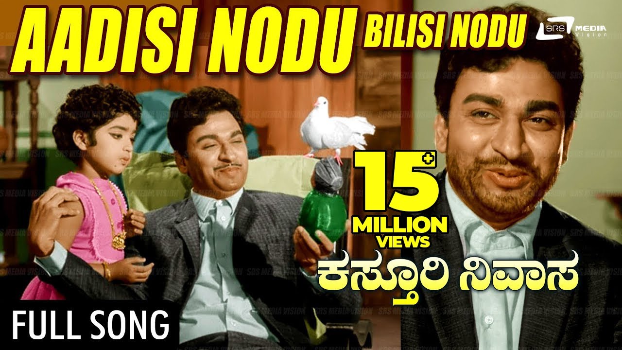 adisi nodu kannada song adisi nodu kannada song