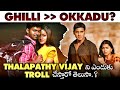 Why telugu audience troll thalapathy vijay  subscribe to movies4ureviews