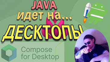 Обзор Jetpack Compose для Desktop | Основы фреймворка