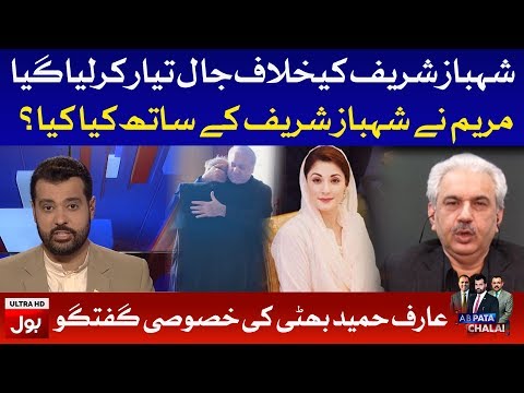A Trap was Set Against Shahbaz Sharif, Arif Hameed Bhatti Interview Usama Ghazi