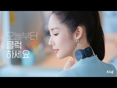 [KlugXPark Min-young] Klug Mini Massager TV CF Kick start a healthy lifestyle with Klug❤️ (30')