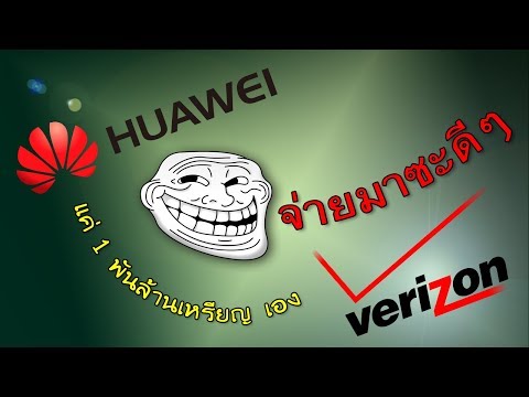 วีดีโอ: Huawei mate 10 Pro ทำงานบน Verizon ได้หรือไม่