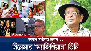 ঢাকাই চলচ্চিত্রে হুমায়ূন আহমেদের শূন্যতা ১০ বছরেও কি পূরণ হয়েছে | Humayun Ahmed