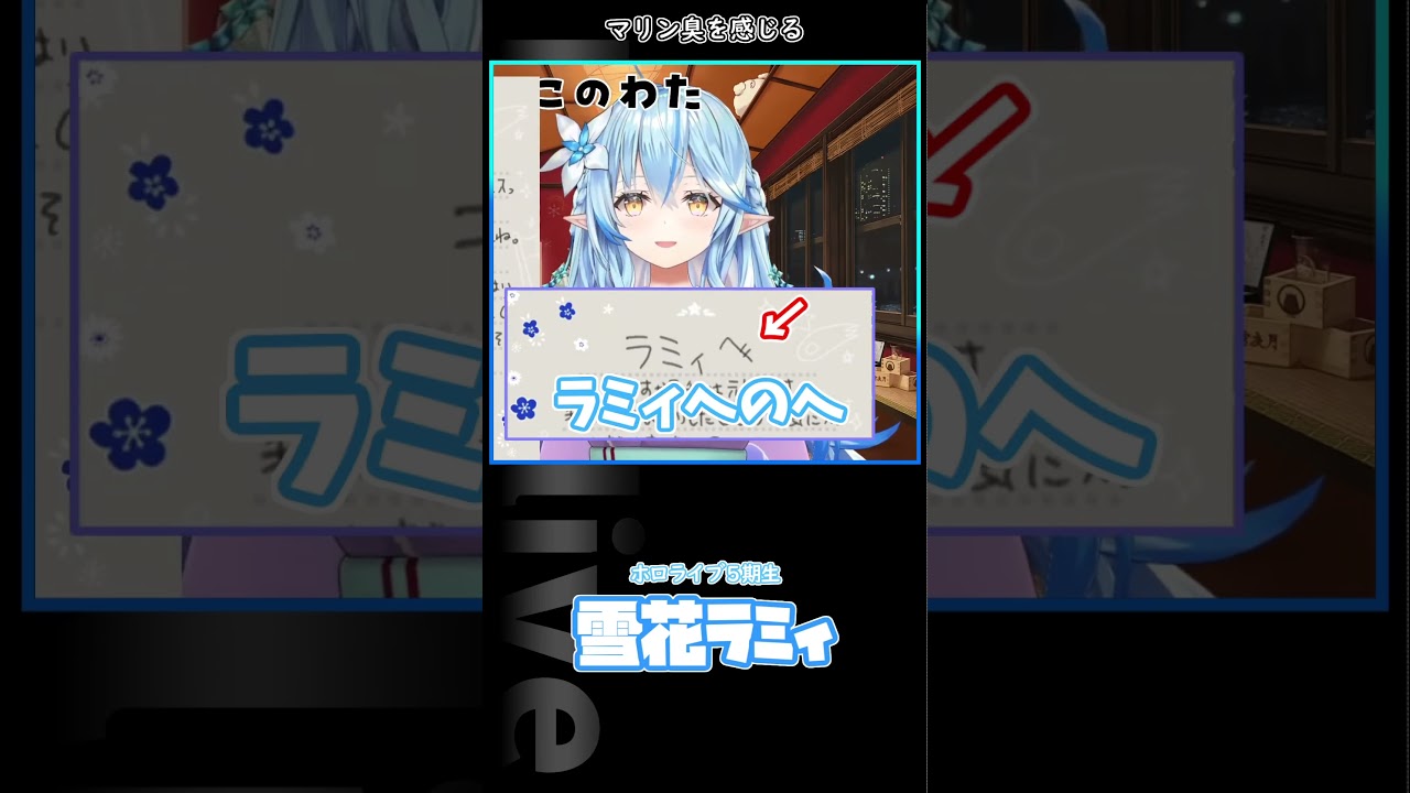 マリン臭を感じる