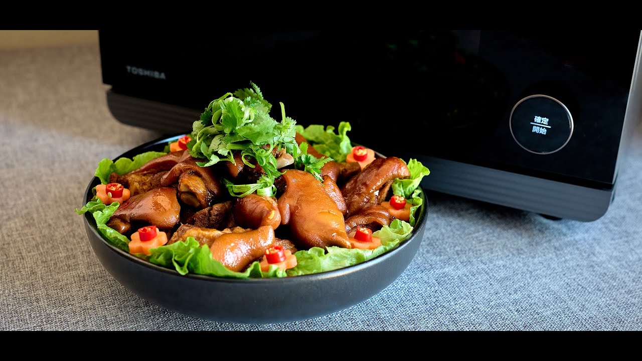 Toshiba Master Steam蒸氣焗爐【紅燒富貴豬手】