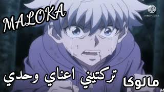 راب دموع اليتيم🎶راب حزين جدا ومؤثر🎼علي معانات كيلوا💔من انمي القناص❤مع الكلمات✍AMV