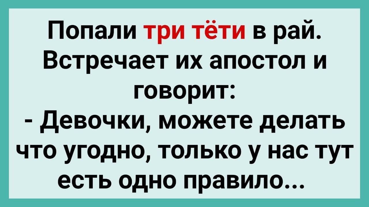 Попал тетке