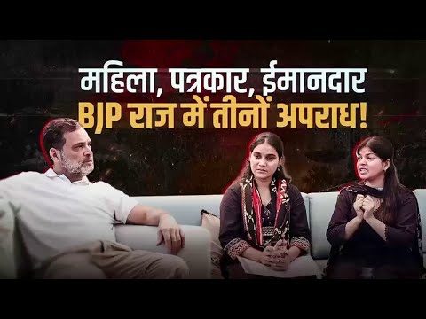 शाहीन-नफ़ीसा से मिले राहुल गांधी, दिल्ली पुलिस पर लगे आरोपों में न्याय की मांग।