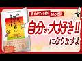 🌈感動の実話🌈 "今日、誰のために生きる?" をご紹介します!【ひすいこたろうさん,SHOGENさんの本:自己啓発・ライフスタイル・引き寄せなどの本をご紹介】