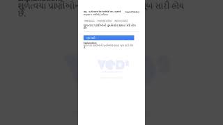 10th Science Ch6 પ્રાણીઓનું વર્ગીકરણ શૂળત્વચા પ્રાણીઓની પુનનિર્માણ ક્ષમતા