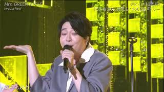 Mrs. GREEN APPLE ミセス  breakfast  ダンスホール　JAM'Sと大合唱コール＆レスポンス一体感半端ない大歓声