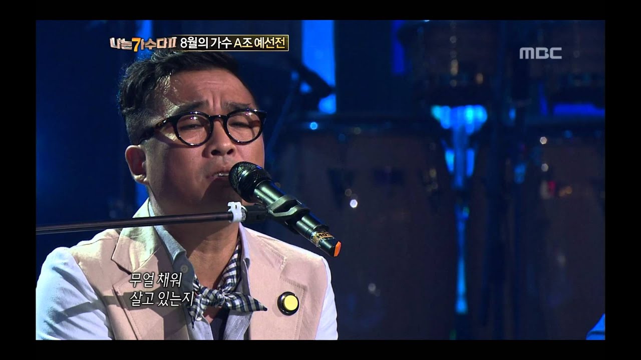 #11, Kim Gum-mo - About thirty, 김건모 - 서른 즈음에, I Am a Singer2 20120805