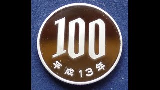 古銭「桜100円白銅貨」の価値と見分け方