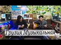 Грузия музыкальная  Тбилиси Звери Просто  такая  сильная  любовь Chacha tour Песнь на  крепости