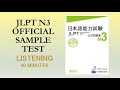 JLPT N3 OFFICIAL TEST BOOK LISTENING 日本語能力試験公式問題集