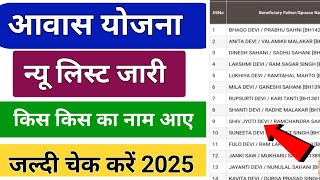 How to get the PM Housing Scheme list? How to get the PM Housing Scheme list?