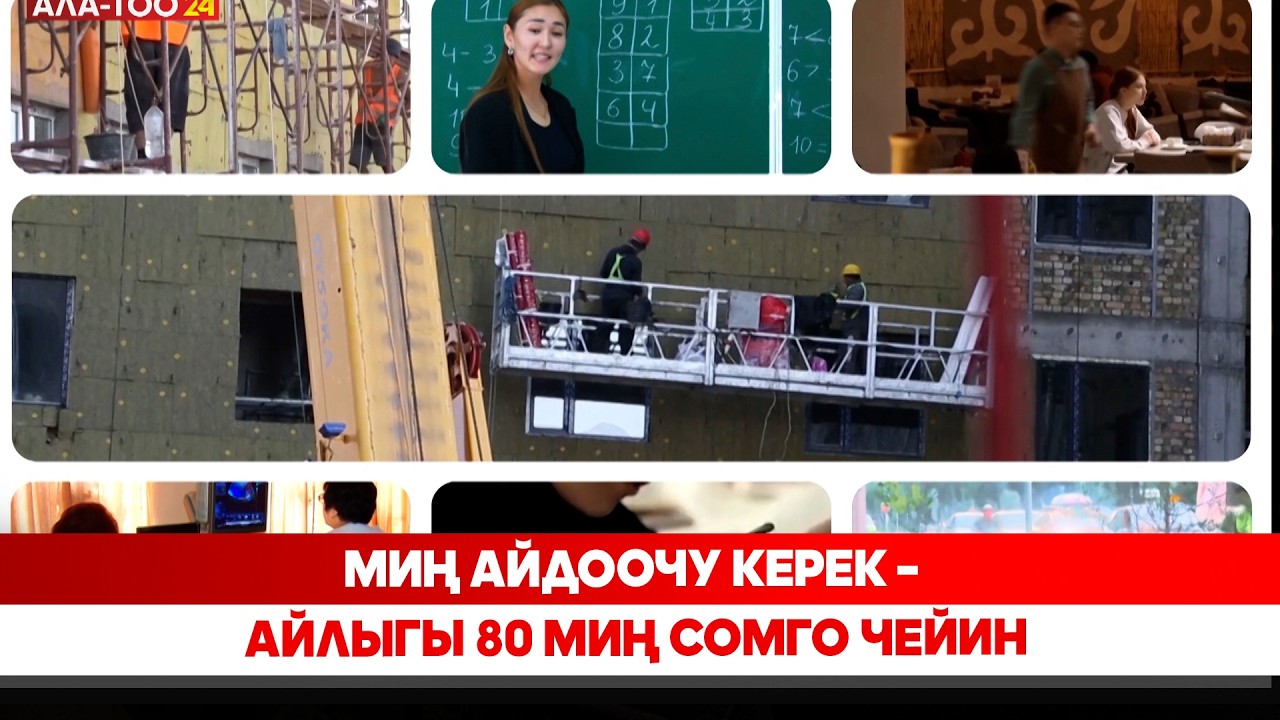 Иш бар, иштеген адам жок...