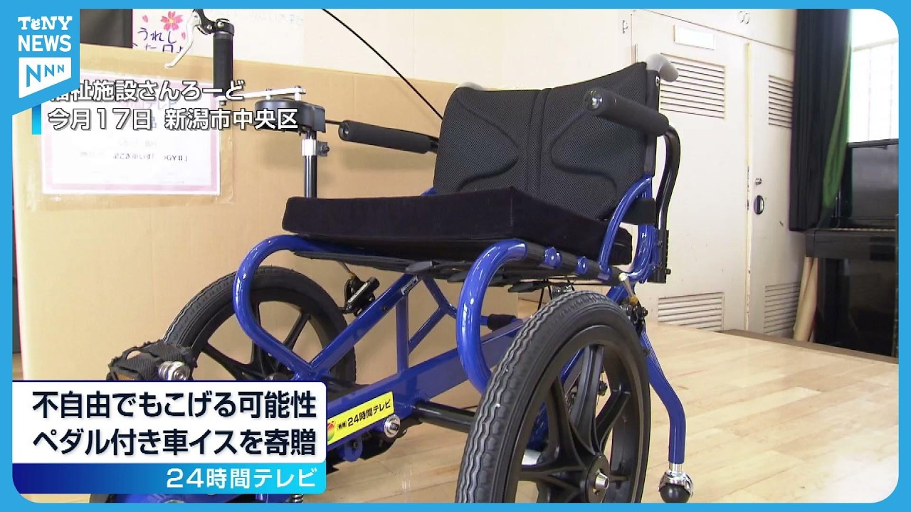 Wheelchairs with pedals donated to welfare facilities in Niigata