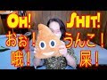 うんこグッズ大集合💩