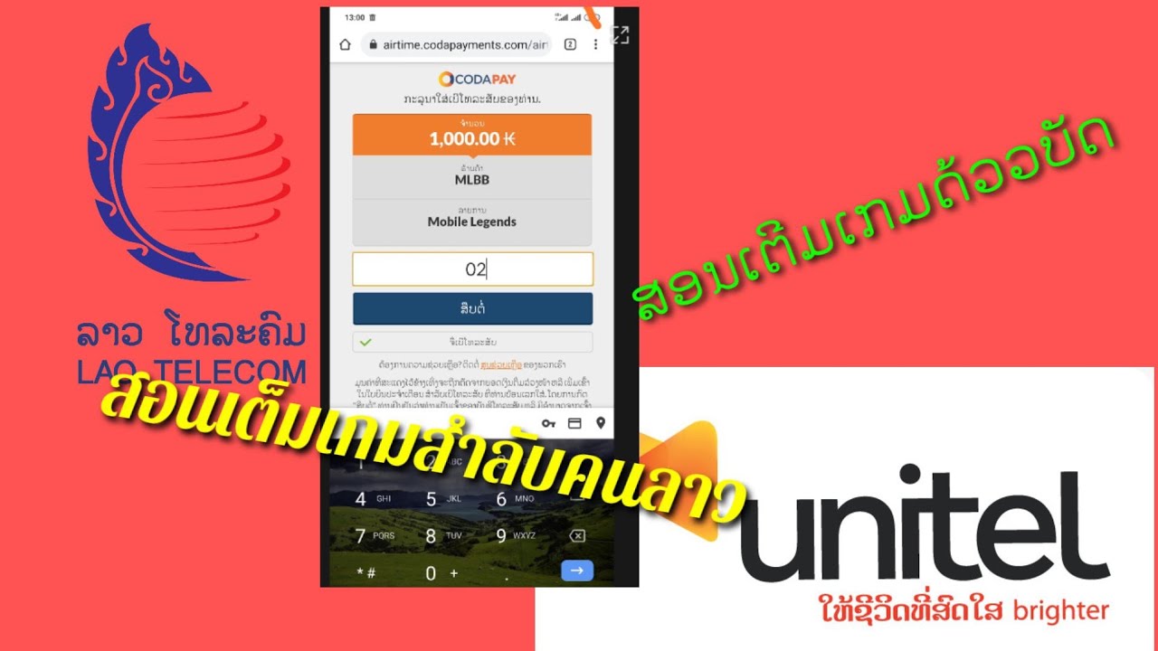 mobile legends เติมเงิน New 2022 ສອນເຕີມເກມດ້ວຍບັດຫຼັກ9ຫຼັກ5ງ່າຍໆ2021/ สอนเติมเกมMobileด้วยบัดเติมเงิน