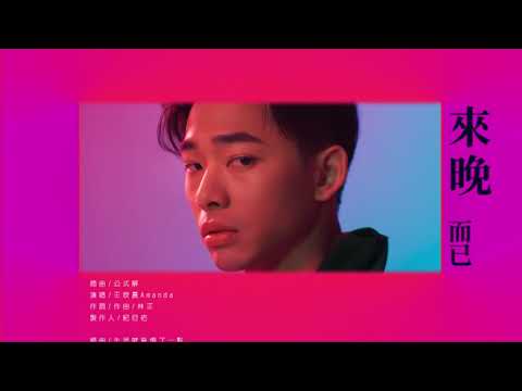 告五人 - 愚人遊戲「戀愛是科學」片尾曲
