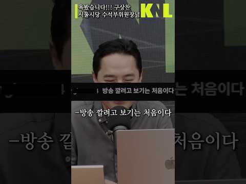 KNL에 구상찬 의원이 오면 생기는 일