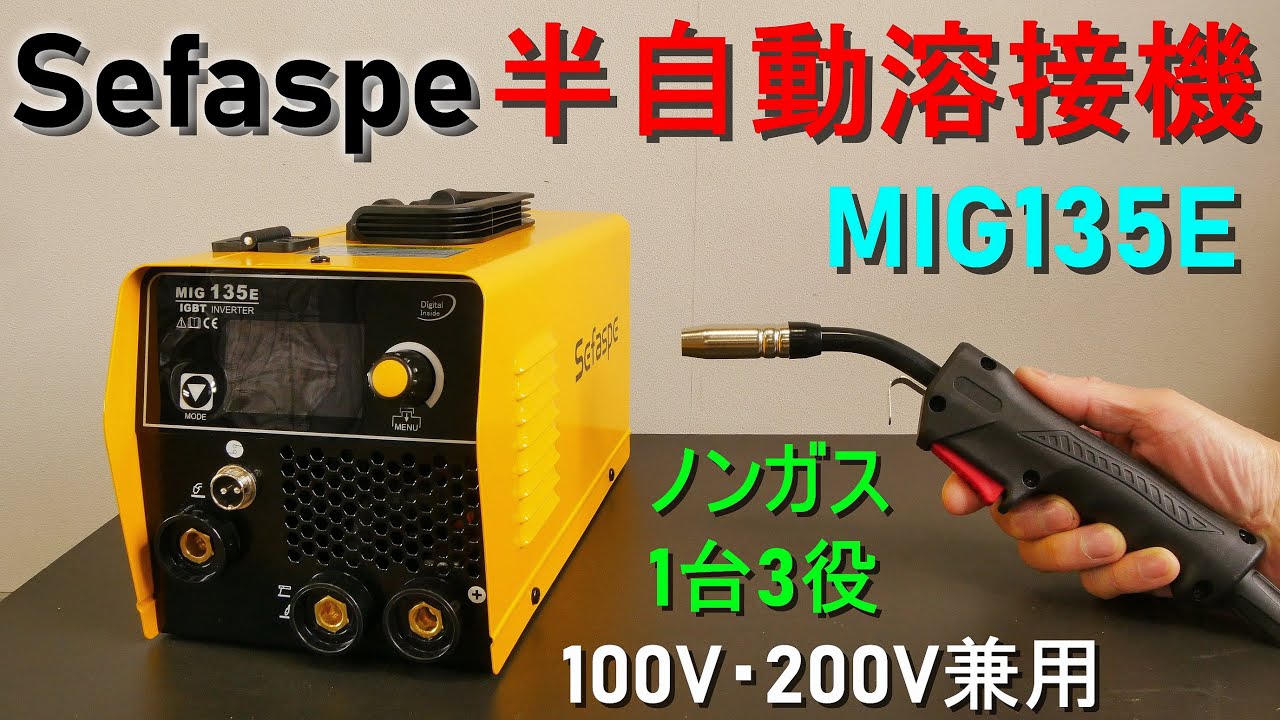 100V/200V、50Hz/60Hz兼用直流インバーターノンガスワイヤー溶接機 GZ GUOZHI 半自動溶接機 100v 溶接機 ノンガスワイヤー溶接