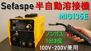溶接機 半自動 アーク溶接 両用 インバーター 100v 200v 兼用 mqdefault.jpg