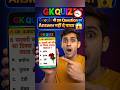 Gk Question 🔥⚡ ||Gk Question ||Gk Quiz #shorts​ #gk