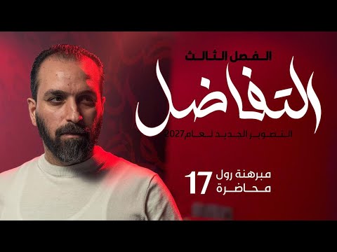 17-الفصل الثالث/مبرهنة رول ج5