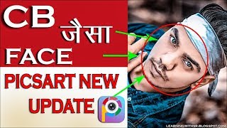 PICSART NEW UPDATE 2018, HOW TO MAKE CB FACE, HOW TO SMOOTH FACE IN PICSART LIKE CB EDIT screenshot 1