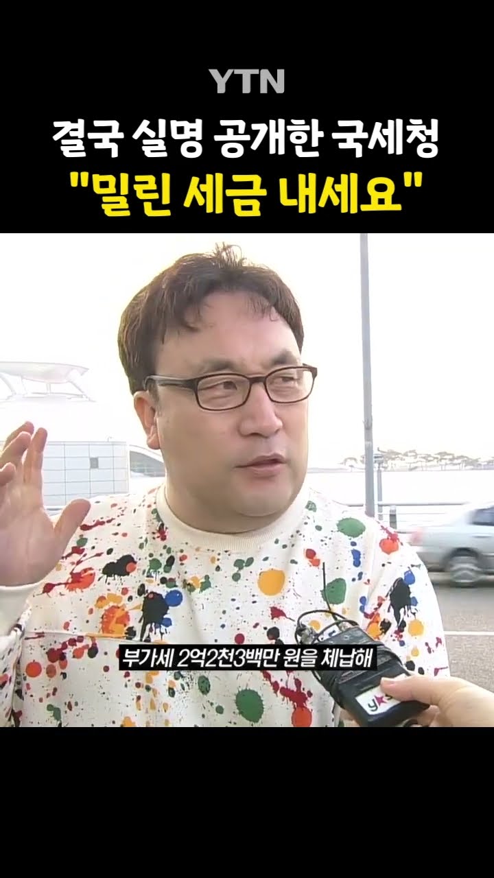 유명인 다수 포함 #shorts / YTN