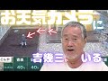 [ドッキリ]俺ら青森さ居るだ！