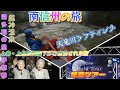 南信州 昼神温泉 天空の楽園日本一の星空ナイトツアー 天竜川ラフティング