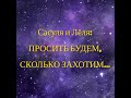 Деревенский дневник очень многодетной мамы/Венерина мухоловка или... Ты живешь, как башмак жуешь...