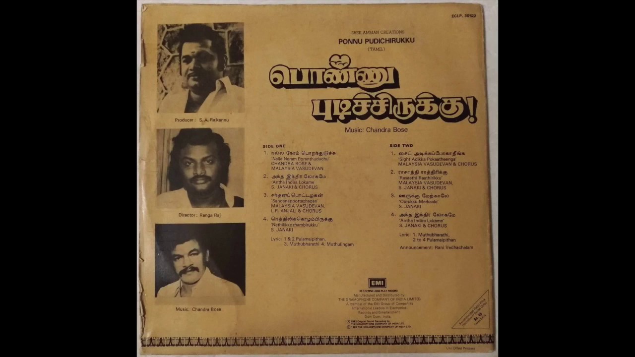 Ponnu Pudichirukkku Chandra Bose Old rare music record